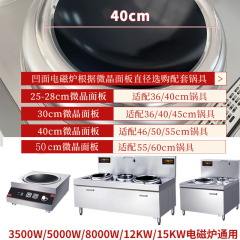 PK7J商用凹面電磁爐專用炒鍋飯店廚師不鏽鋼電磁灶50炒鍋雙耳圓底