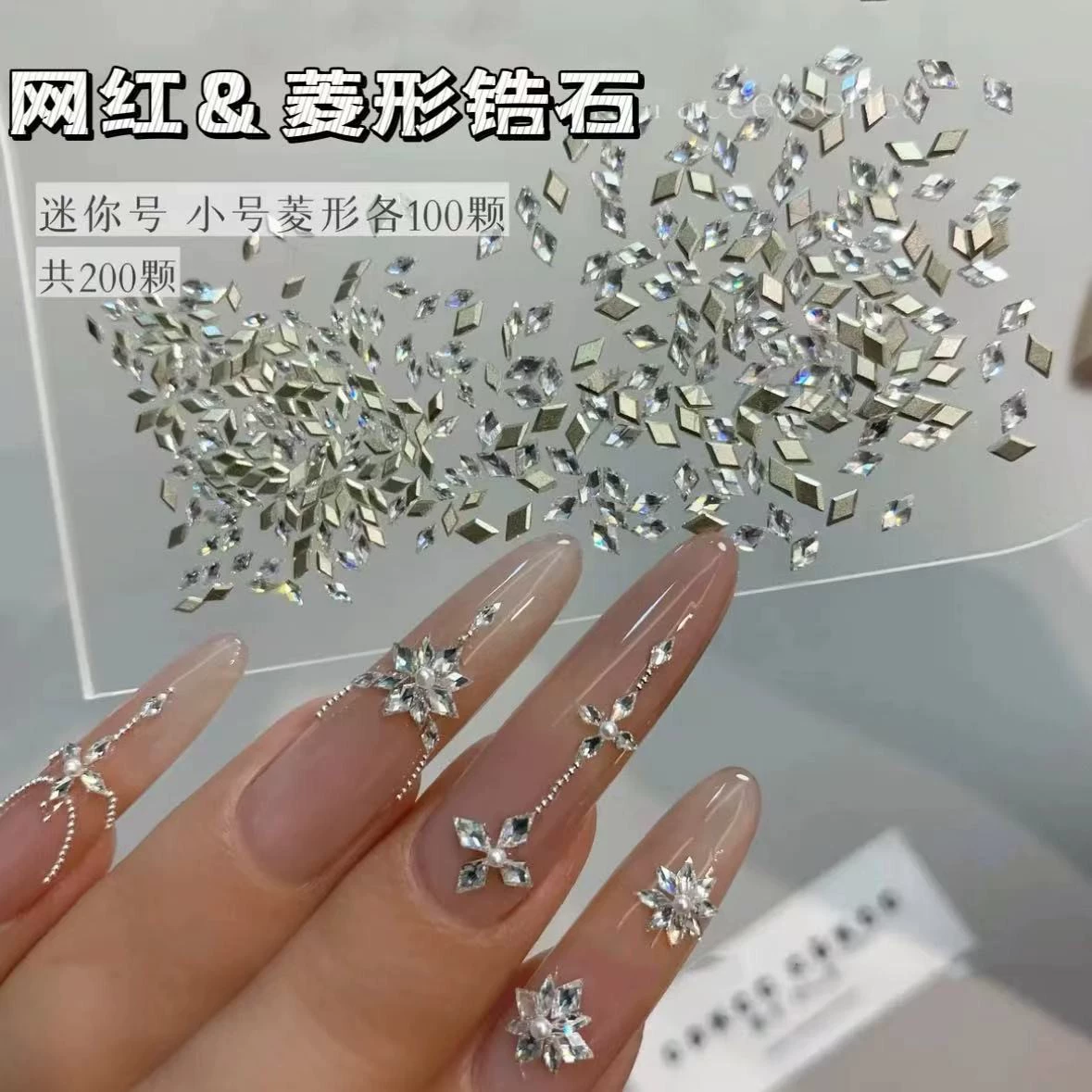 Мини ромбовидный перевернутый циркон маникюр украшения белый розовый плоский фон