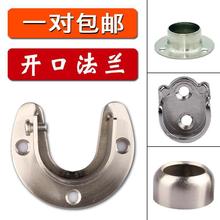 加厚不锈钢管座不锈钢管固定配件底座圆管法兰座衣柜挂衣杆托衣托