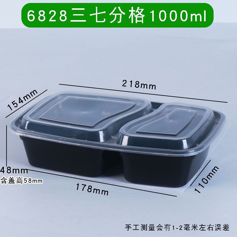 500/650750ml长方形一次性餐盒三格两分多格外卖快餐透明打包盒|undefined