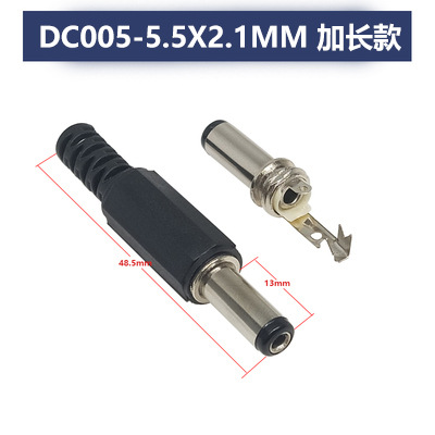 SKU-03-2.1 公头 长款 头长13MM