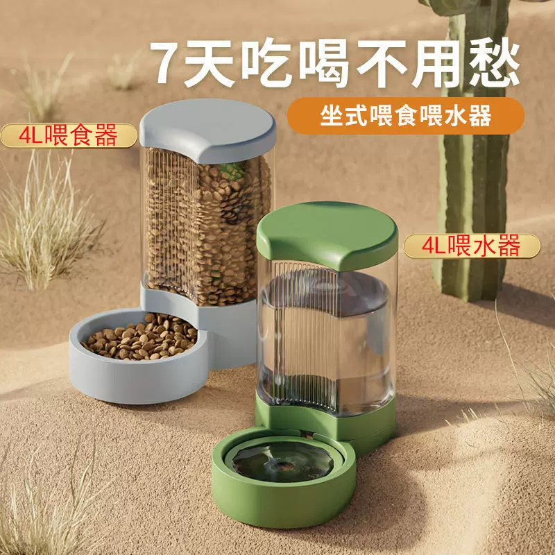 Pet water dispenser bowl feeding cat food supplies automatic feeder cat and dog bowl dog and cat drinking water