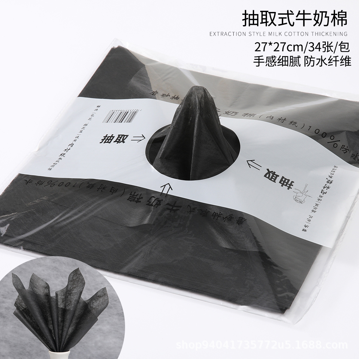 Material de forro de papel de algodón de leche extraíble para envolver flores, embalaje impermeable para floristerías, forro de ramo de algodón de leche.