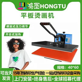 热转印机;印刷机械配件;数码印花机