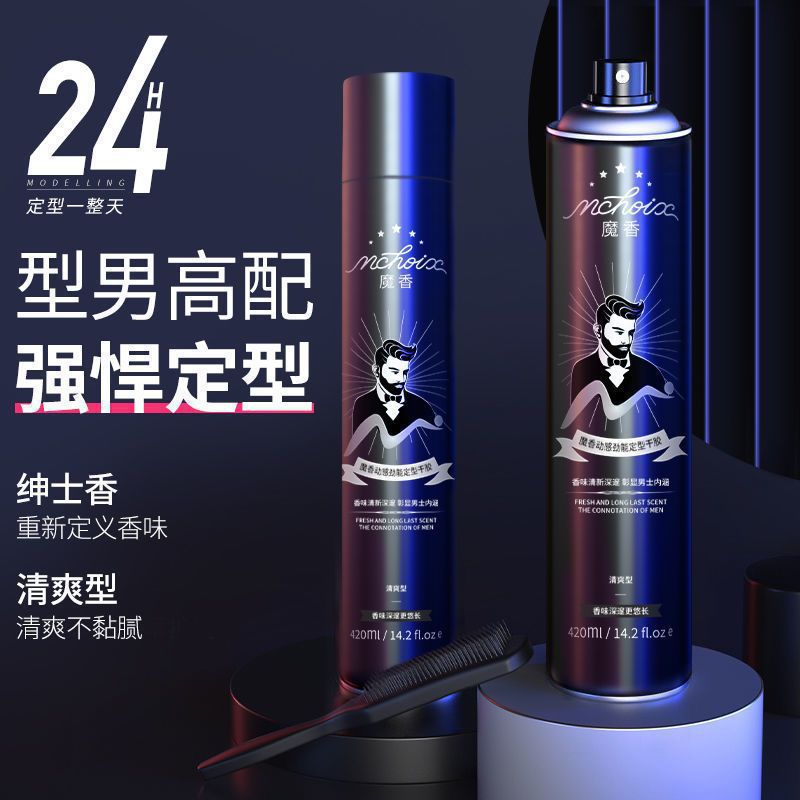 JJ2024 Dry Gel Gel Cream Magic Fragrance Hair Gel Spray for Men's and Women's Hair Wax Fragrant Barber Shop Head