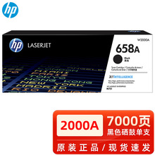 ԭ�b���գ�HP��658A����W2000Aī�ۺ��m��M751dn/M751n��ӡ�Cī��