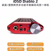 iFi/������ iDSD Diablo 2�������}�๦�������֙C��y��a����