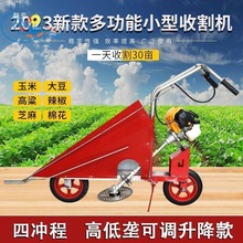 小型辣椒玉米大豆秸秆收割机甘蔗棉花手推割倒机手扶式割晒机农用
