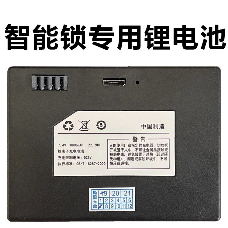 Haozheng HZ-ZWS-009 Fu'an Fingerprint Lock Battery Password Lock Electronic Lock Smart Door Lock Lithium Ion Rechargeable