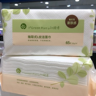 Green L Pattern Cleansing Towel Face Towel Cosmetic Cotton Plant Fiber Spunlace Cotton