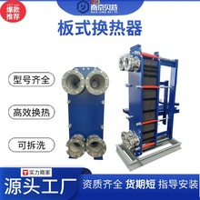 贝特水水汽水换热器冷热水交换器换热机组热交换冷却器板式换热器