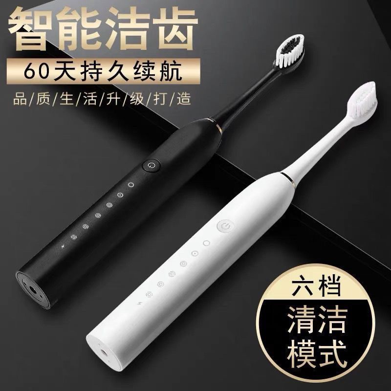 New Small m Electric Toothbrush Smart Rechargeable Dupont Soft Bristle Sonic Vibration Adult Unisex Couple Model