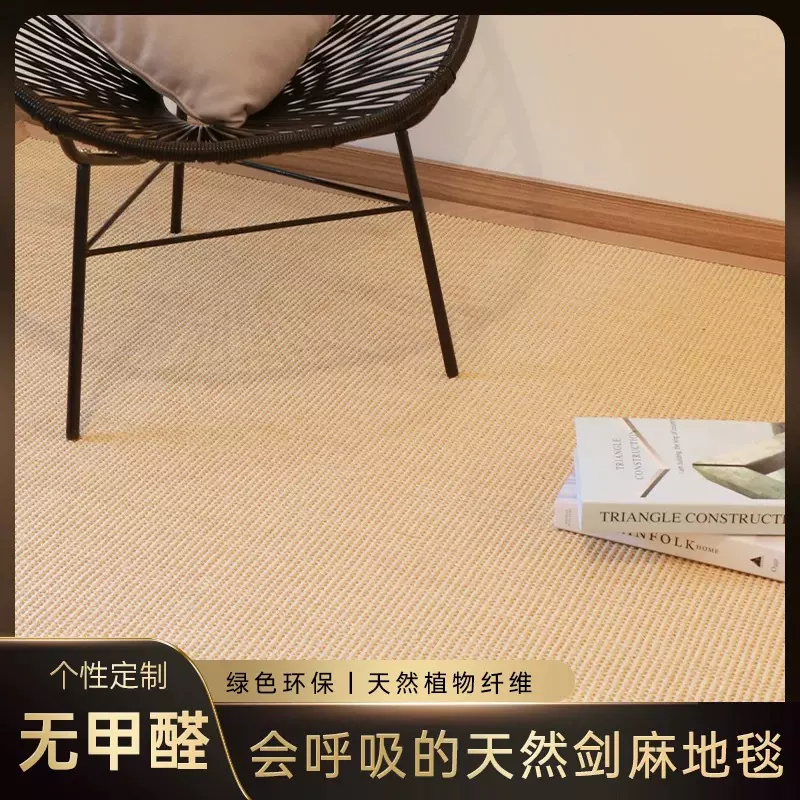 剑麻地毯厂家剑麻黄麻茶室禅意草编客厅民宿酒店墙布新中式亚麻垫