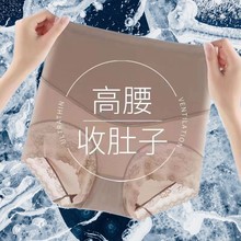 夏季薄款女士高腰内裤收腹收胯透气舒适塑型蕾丝不卷边提臀裤内裤