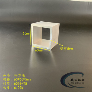�X�Ͻ𷽹�60*60*5mm�X��ͨ�ķ��ܿ��Ĺ�6063�X�ܽ��B�b���