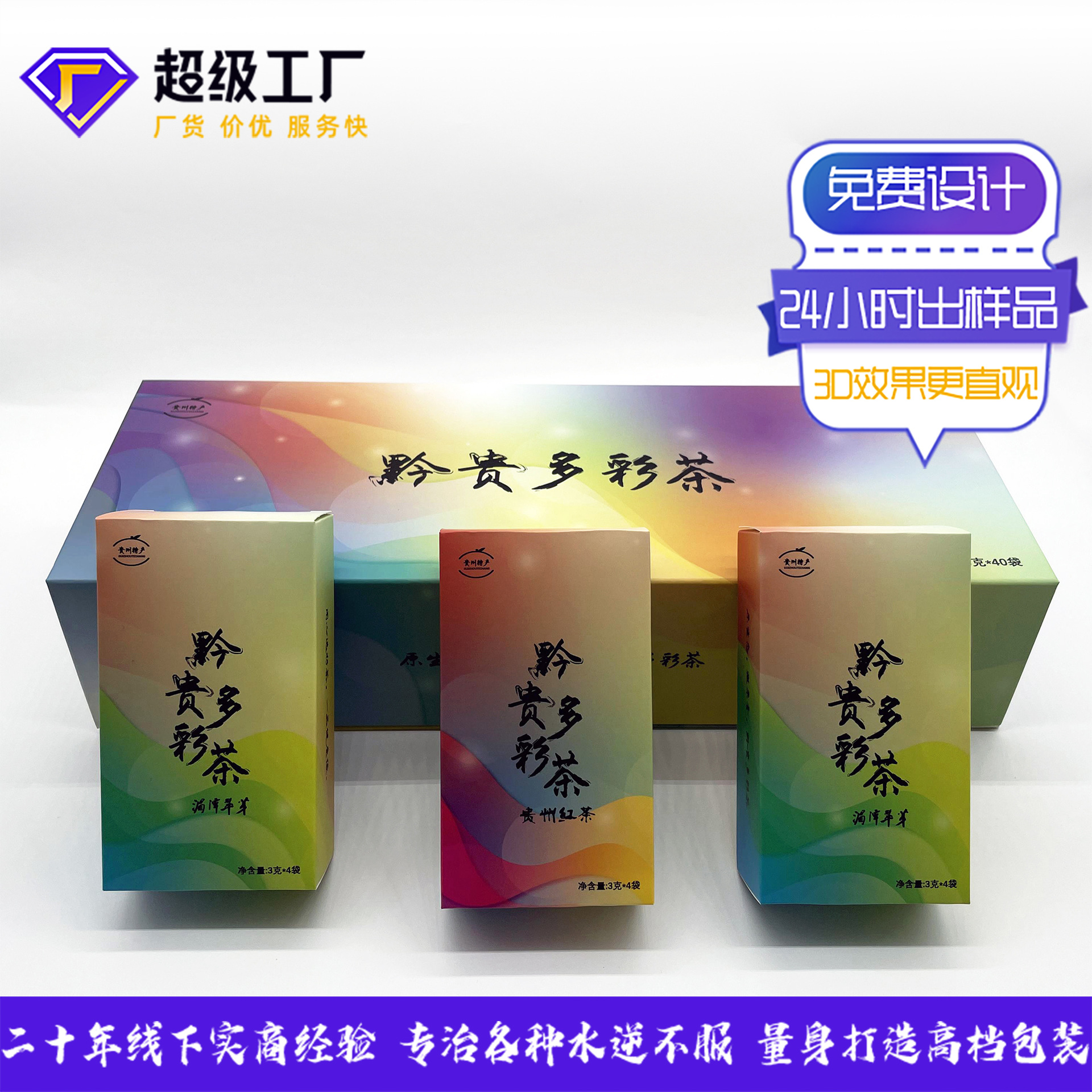 茶叶产品包装盒伴手礼盒红茶绿茶普洱茶礼品盒仿烟盒包装创意礼盒