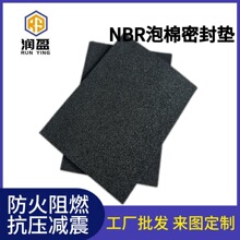 NBR/EPDM��܇���B���޲��� ���z������ȼ�p���ܷ�|