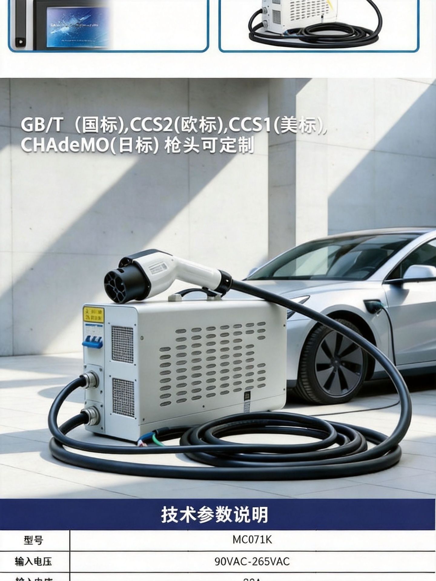 European standard 7kW portable DC charging station manufacturer, mobile new energy fast charging station supports 380V AC input voltage