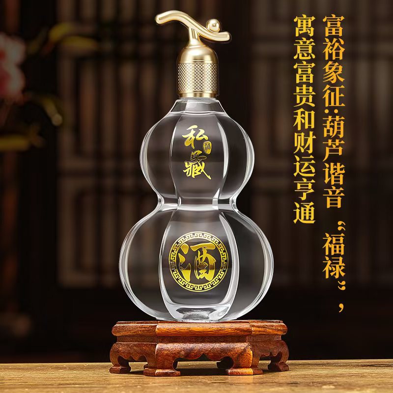 创意透明一斤装葫芦瓶家用自酿密封500m玻璃白酒瓶储酒瓶空瓶礼盒|undefined