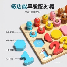 儿童数字积木玩具蒙氏早教益智拼装思维1岁2宝宝拼图一3幼儿教具0