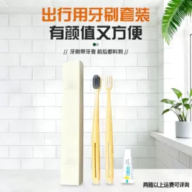 牙刷;牙签、牙线;一次性洗沐漱