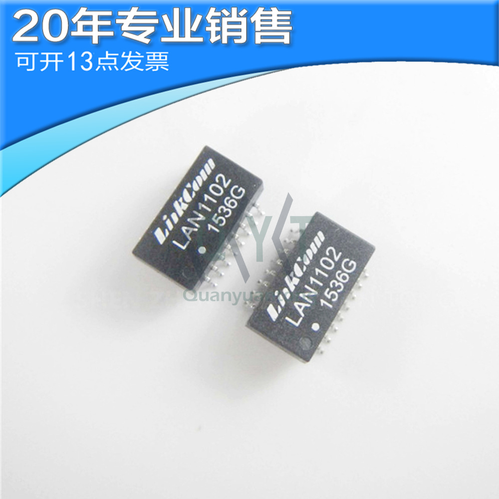 供应LAN1102 SOP16 网络变压器 滤波器 贴片 集成电路 电子元器件