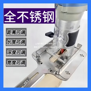 Woodworking slotting two-in-one bracket thick slotting without nail eye stainless steel slotting two-in-one tool