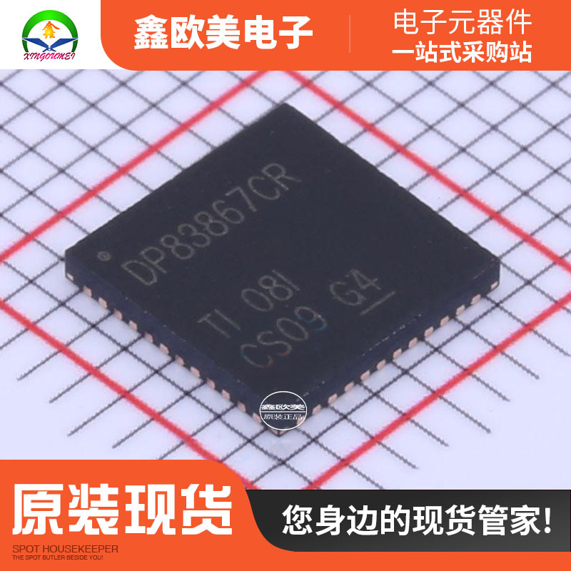主营TI(德州仪器)DP83867CRRGZR以太网芯片DP83867CRRG现货库存