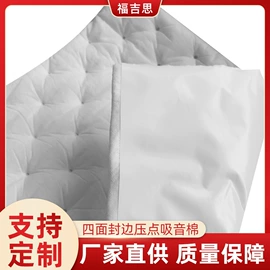 汽车吸音棉;隔音材料