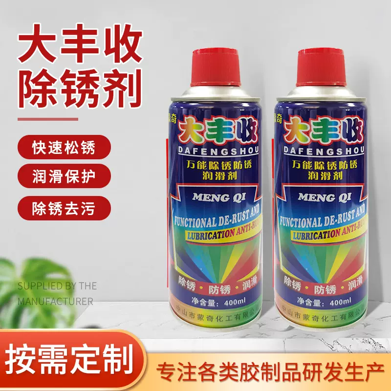 蒙奇大丰收除锈防锈润滑剂汽车自行车万能松锈灵螺丝松动除锈剂