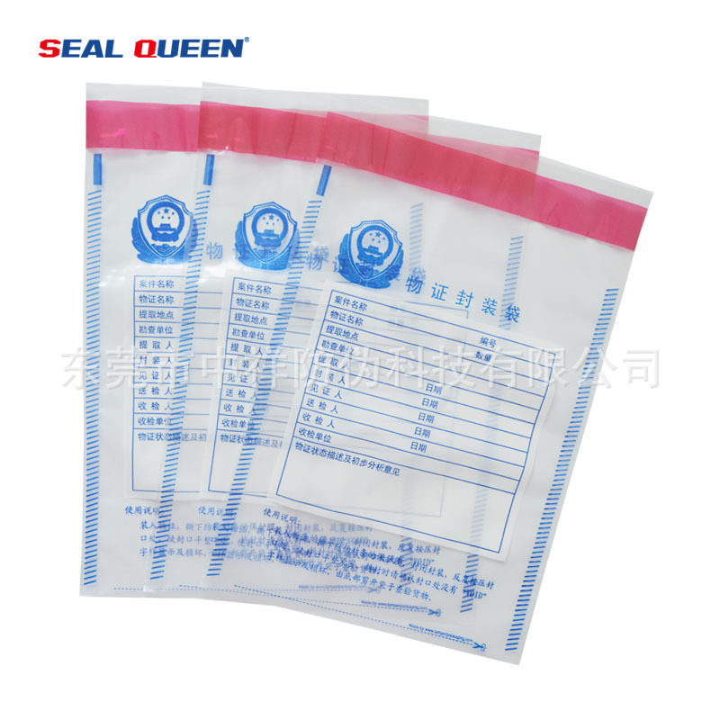 物证袋1