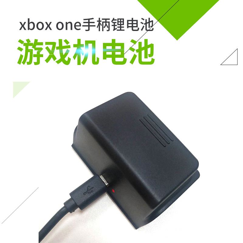 xboxone手柄锂电池游戏机电池2400毫安适用于XBOXONE原装充电器