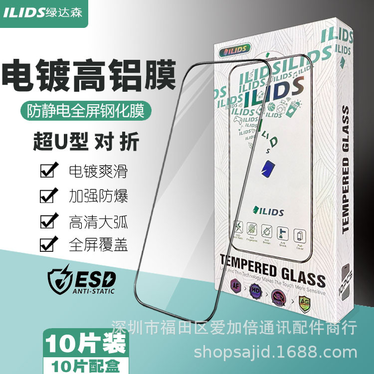 新品电镀适用苹果17高清丝印磨砂防尘护眼全屏防窥高铝手机钢化膜