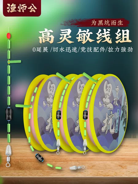 Low extension speed cutting water strong pulling force pure manual flying fish flying black pit special competitive finished main line group wholesale