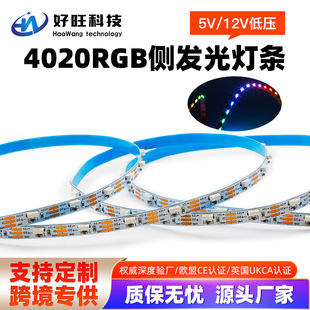4020�Ȱl��led�ò�RGB���l 5mmխ�����IC2812��ˮ�ɾ���һ��һ��