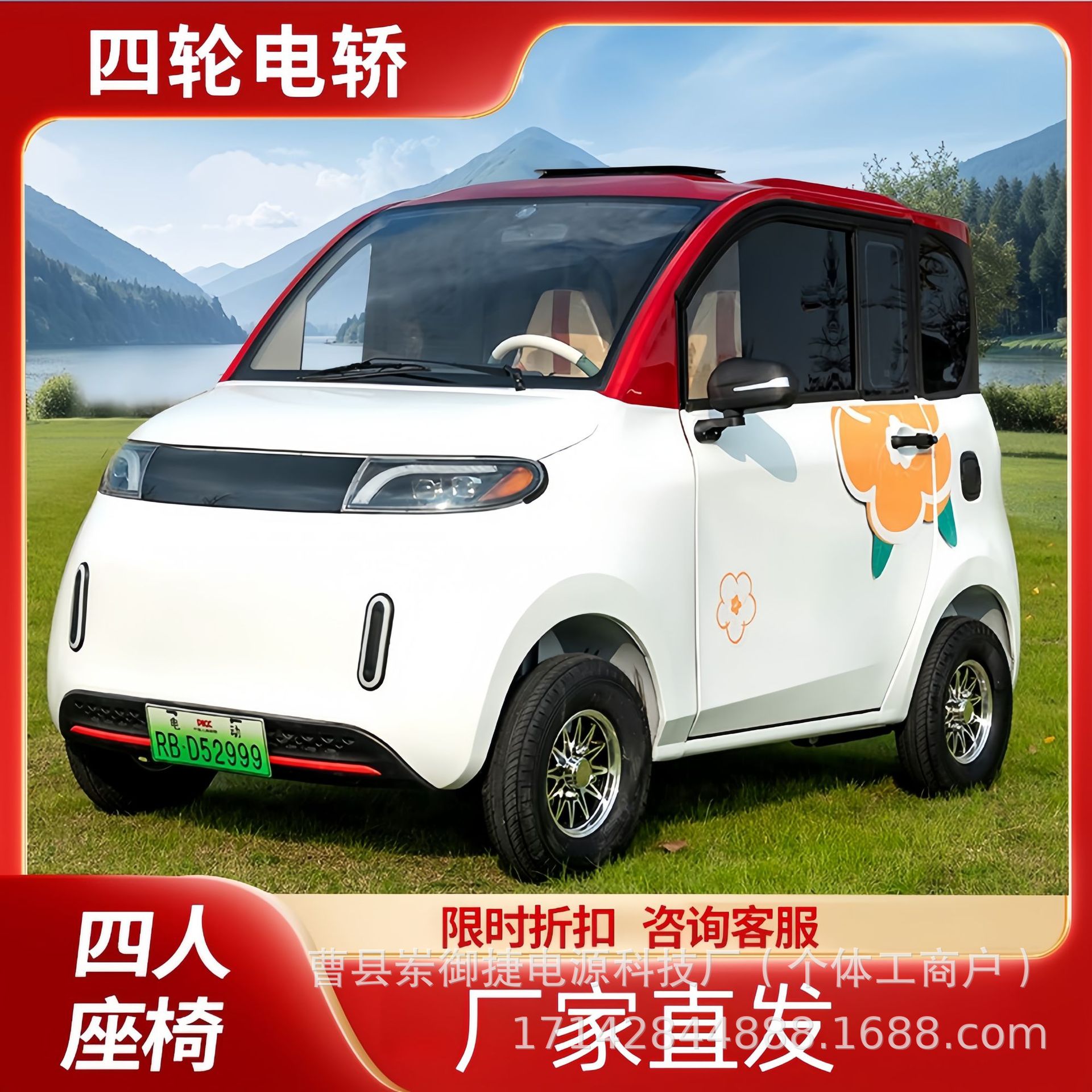 Elderly Mobility Scooter Four-Wheel Electric Vehicle Small Air Conditioning Car