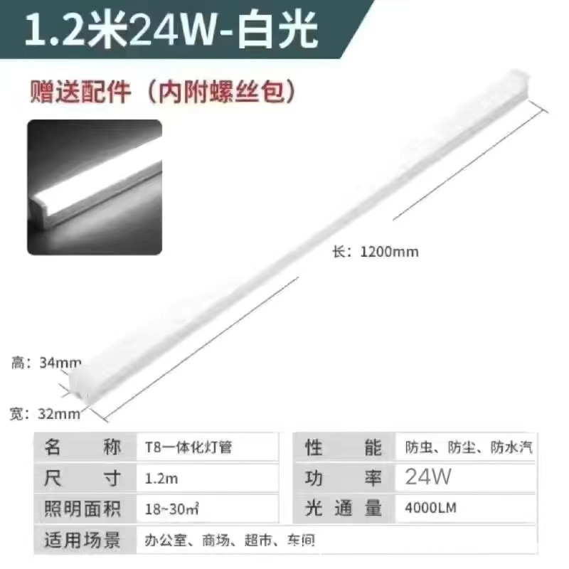 Aluminio cuadrado T8 integrado 1,2 metros 24 vatios luz blanca