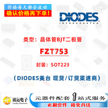 FZT753 SOT223 �����BJT�� һվʽԪ��������