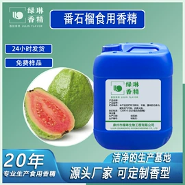 食用香精