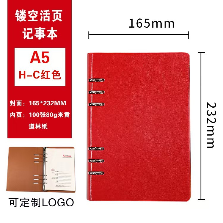 A5 중공 루스리프 [빨간색]