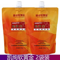 凯绚软白金发质赋活霜角蛋白软黄金修复柔顺丝滑焦发还原顺滑包邮