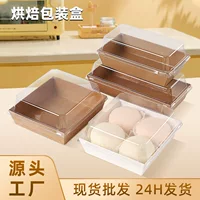 Новый трансграничный оптовый Amazon Snow Mai Niang торт коробка для выпечки пищевых продуктов коробка прямоугольная полностью прозрачная
