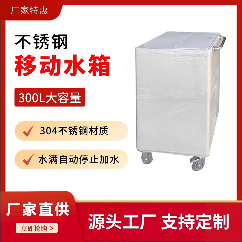 2�ƶ�ʽ304�����ˮ�� ���δ�ˮ�����Ƴ���ˮͰ ���ݳ�±��Ͱ