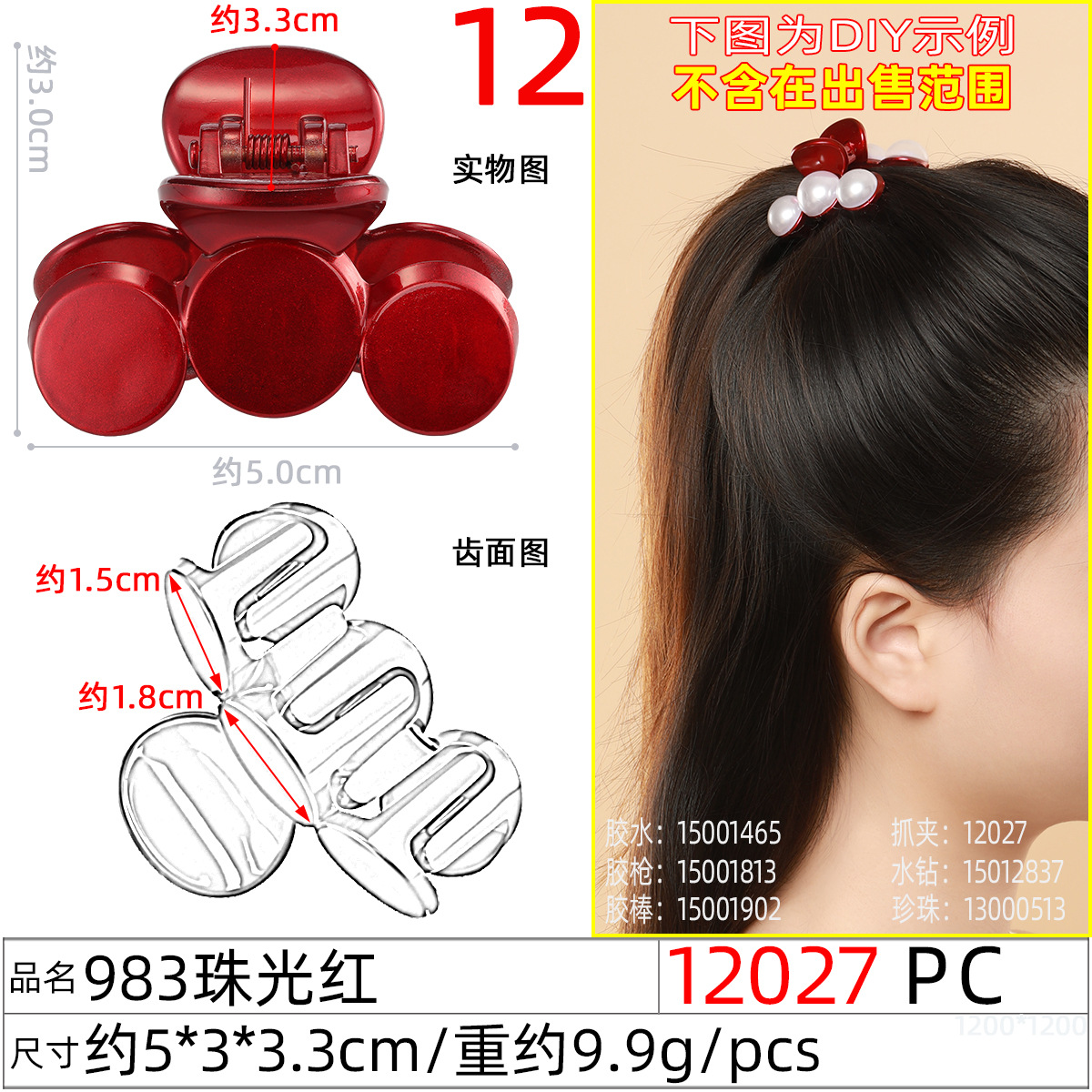 8.3cm Large Shark Clip Hair Clamp High Ponytail Back Head Half Claw Clip Sweet Cool Girls Personality Hair Accessory Hair Clip