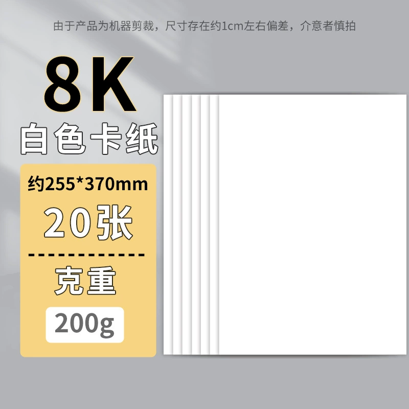 Крафт-бумага белая 4k крафт бумага формата a4 круглая черная жесткая a3 черно-белая коровья кожа цвет 8k ручная печать бумага 8 открыто