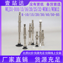 WEJ31-���_������Pd10 13 16 20 25 32-WEM11 12-K-30-40-50-B5