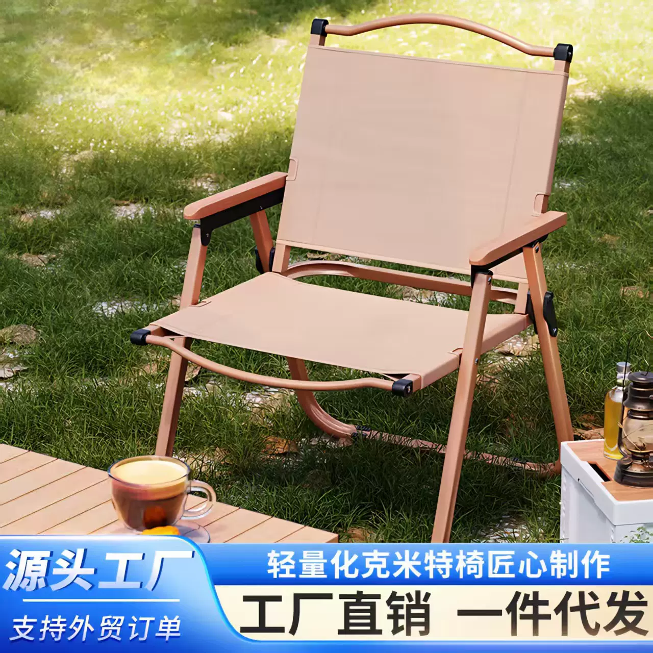免安装户外克米特椅子折叠便携式椅露营沙滩野餐椅折叠批发椅