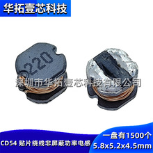 CD54-220M 22UH �NƬSMD����늸��@�������ι����� 5.8*5.2*4.5MM