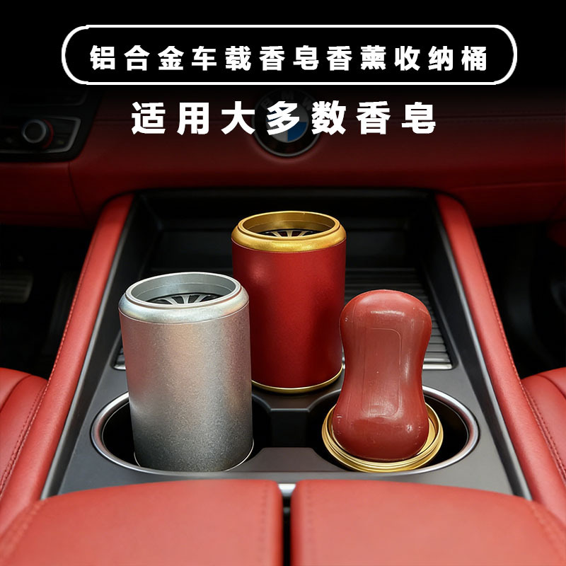 Car Soap Holder, Car Cup Holder Fragrance Diffuser, Car Aluminum Alloy Soap Container, Empty Car Soap Box