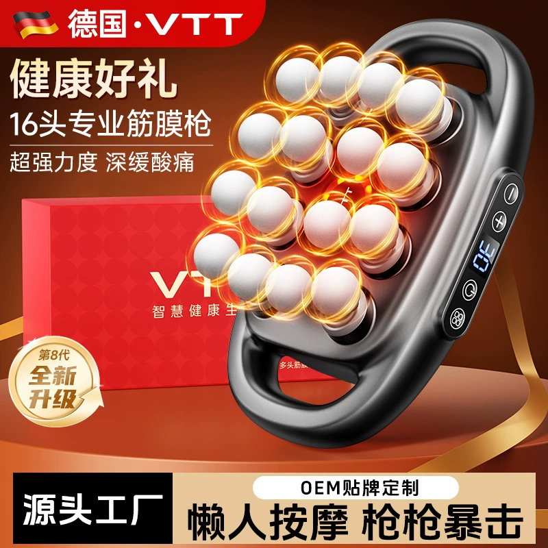Массажер VTT Fascia Gun с 16 насадками, электрический массажный пистолет для глубокого вибрационного массажа мышц, многофункциональный массажер для расслабления мышц